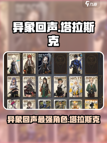 异象回声塔拉斯克怎么样介绍截图1