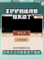 王铲铲的运河梦🔥后期不能挖的原因竟然是这个！