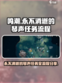 鸣潮🔥永不消逝的琴声任务全流程分享！ музыкант