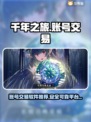 千年之旅账号交易🔥安全平台推荐🎮