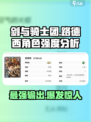 剑与骑士团路德西怎么样介绍