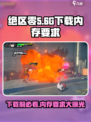 绝区零💥下载只需预留5G内存！游戏党必看🔥