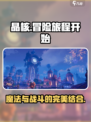 晶核手游评测分享介绍