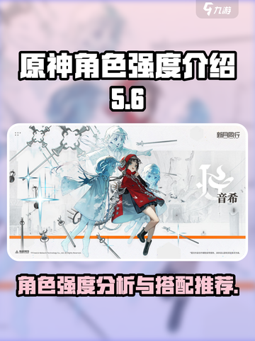 新月同行🔥最强角色曝光！必看推荐✨截图1