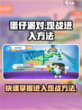 蛋仔派对观战怎么进入介绍
