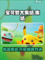 宝可梦大集结评测分享介绍