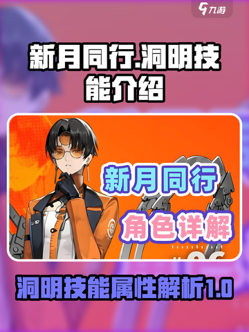 新月同行洞明怎么样介绍截图1