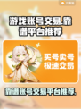 王者荣耀游戏账号交易🔥靠谱平台大揭秘！