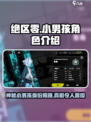 绝区零：超萌小男孩角色🔥等你来战！