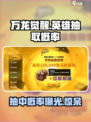 万龙觉醒英雄抽取概率高吗介绍