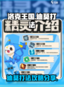洛克王国手游迪莫怎么打介绍