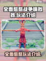 全面憨憨战争模拟器玩法是什么介绍