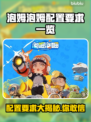 泡姆泡姆配置要求一览，轻松上手秘籍🔥🎮