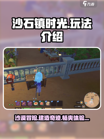 沙石镇时光🤩超好玩！值得入手体验全新玩法🔥截图1