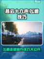 燕云十六声飞檐技能介绍