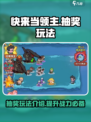 快来当领主抽奖有什么用介绍