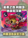 英勇之地荆棘项链怎么获得介绍