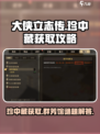 大侠立志传棋局珍中藏怎么获得介绍