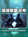 🎮艾希延迟掉线？一招解决卡顿问题！