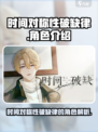 时间对称性破缺律是谁介绍