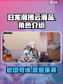 归龙潮拂云潮品🔥游戏秘籍大揭秘！🎮