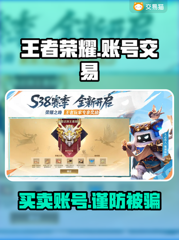 王者荣耀账号交易🔥哪家平台更靠谱？😎截图1
