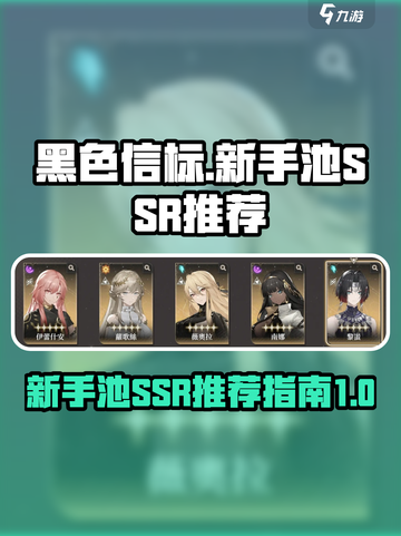 黑色信标新手池选哪个介绍截图1