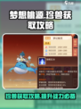 梦想桃源珍兽攻略介绍