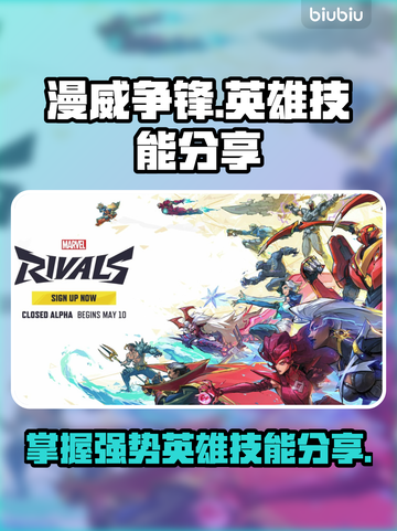 漫威争锋：最强-hero技能大曝光💥截图1