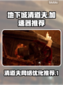 地下城清道夫😎加速器推荐，游戏党必看！