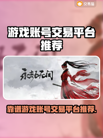 🔥游戏代练平台大揭秘！速看靠谱推荐🎮截图1