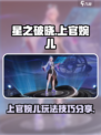 星之破晓上官婉儿🔥玩法技巧全揭秘！
