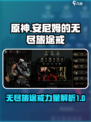 安尼姆的无尽旅途戒怎么样介绍