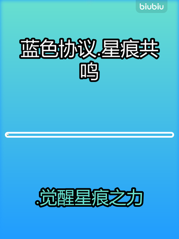 🔥《蓝色协议》Steam定档！🎮截图1