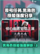 零号任务男角色介绍介绍