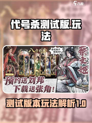代号杀测试版本怎么样介绍截图1