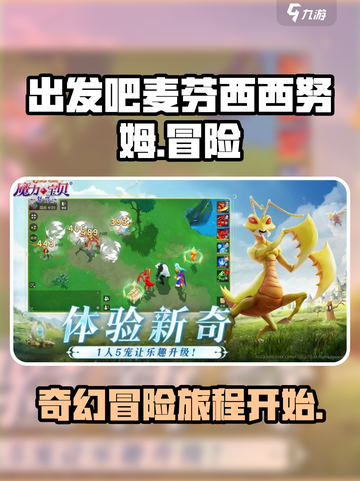 出发吧麦芬西西努姆是什么介绍截图1
