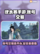 逆水寒手游账号交易平台推荐🔥超全攻略⚡