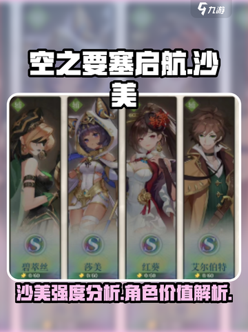空之要塞启航沙美怎么样介绍截图1