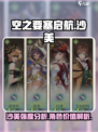 空之要塞启航沙美怎么样介绍