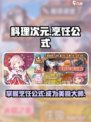 料理次元🔥必看！烹饪公式大全🎉助你制霸游戏！