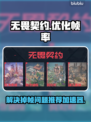 无畏契约掉帧🔥用这款加速器轻松解决！
