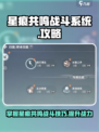 星痕共鸣战斗系统介绍介绍