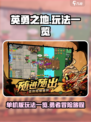 英勇之地单机版怎么玩介绍