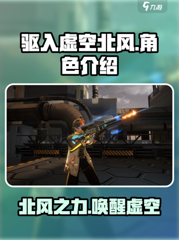 原神：驱入虚空北风🔥秘密全解析！截图1