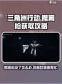 三角洲行动撤离枪没了怎么办介绍