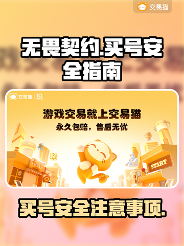 无畏契约买号安全吗？游戏代练🔥截图1