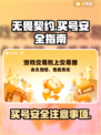无畏契约买号安全吗？游戏代练🔥