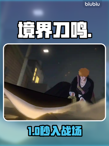 🔥《境界刀鸣》国际服神速畅玩⚡截图1