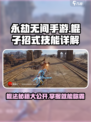 永劫无间手游棍子招式有哪些介绍